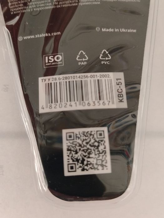 Щипчики, брелок для ногтей. Стильный.