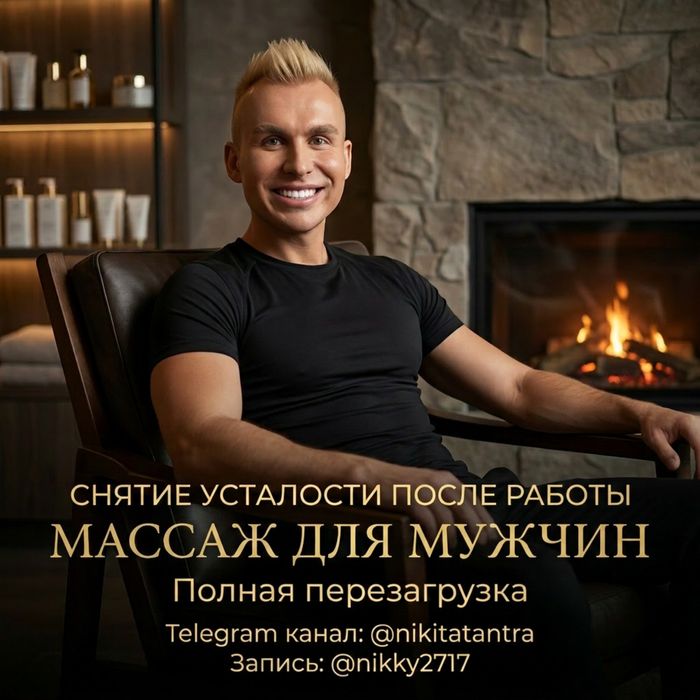 PREMIUM МАССАЖ для мужчин | Luxury атмосфера