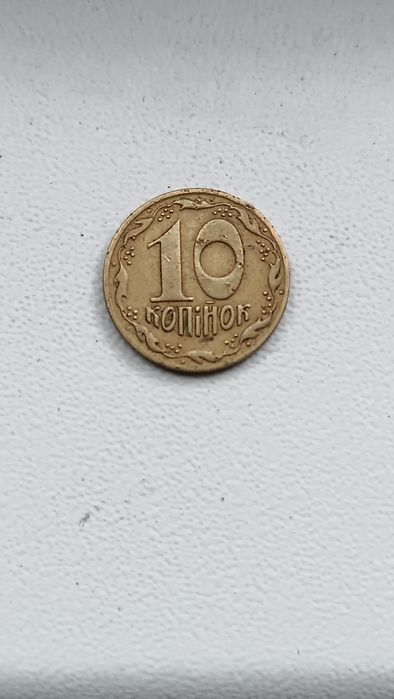 Продам монету 10 копеек