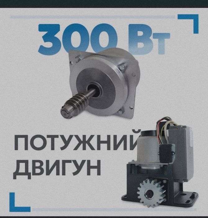 Гарантія офіційна Метал редуктор автоматика воріт відкатні ворота пульт
