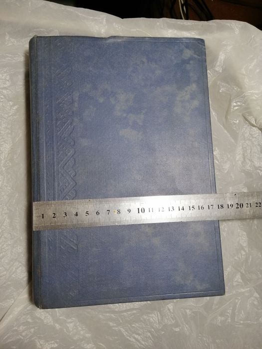 Реальная энциклопедия медицинских наук, том 14, 1895 р.