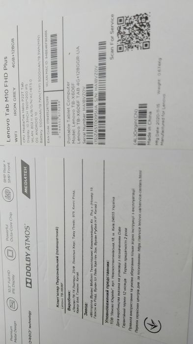 Планшет 22см на 12см