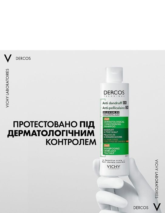 Дерматологічний шампунь-кондиціонер 2 в 1 від зуду талупи vichy dercos
