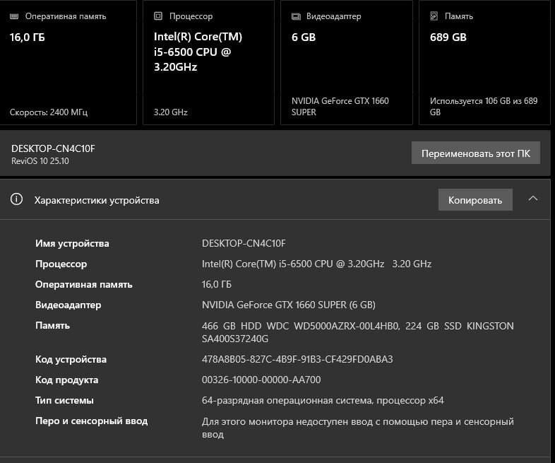 Игровой ПК для игр и работы | GTX 1660 Super / 16GB / SSD