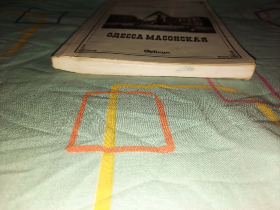 Одесса масонская, Савченко