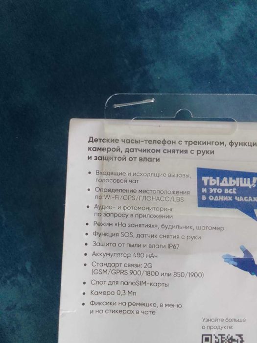 Дитячий годинник телефон