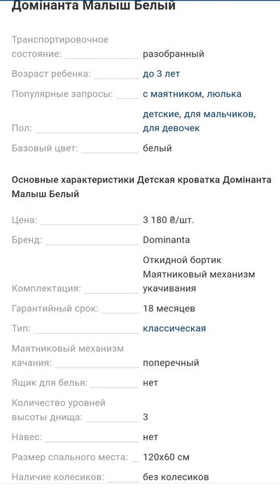 Кровать маятник детская