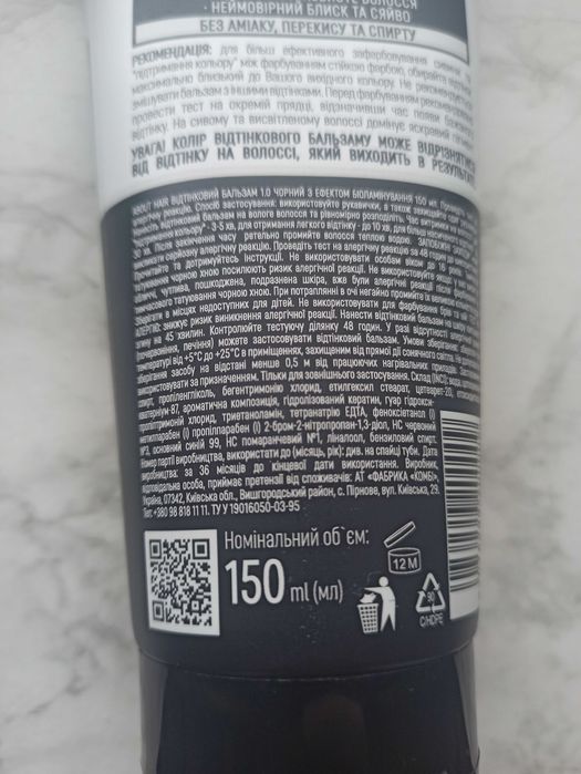 оттеночный бальзам ABOUT hair, 1.0 черный