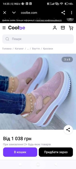 Надзвичайно легкі жіночі черевики