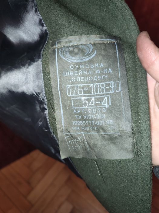 Шинель офіцерська