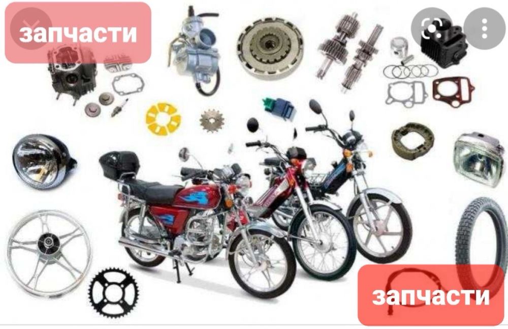 Мотошина скат гума покришка резина