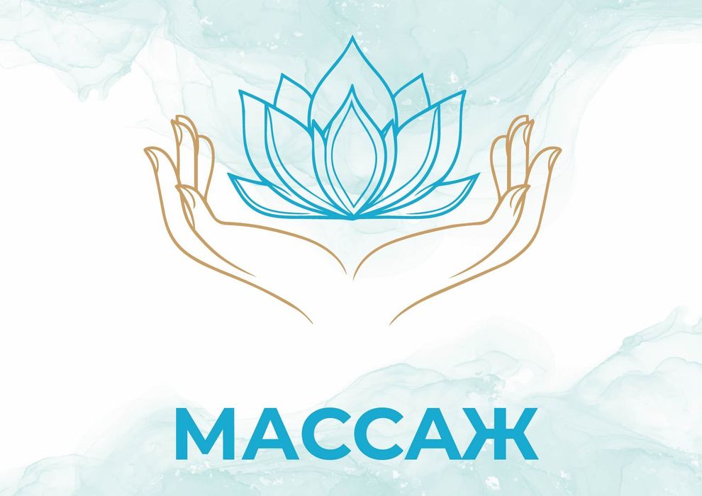 Массаж лица, рук, тела релакс