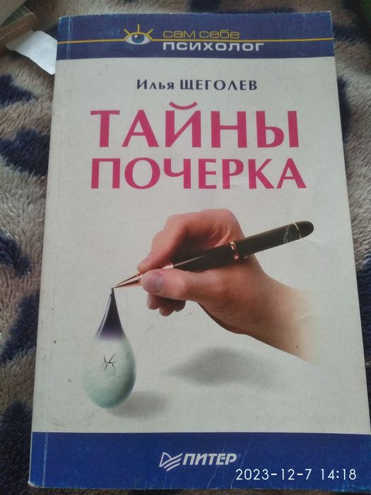 Книги по психології