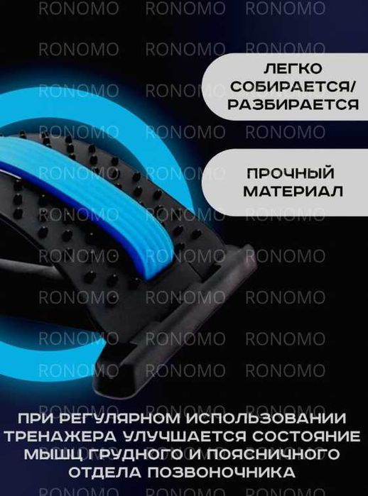 Тренажер для спины и позвоночника