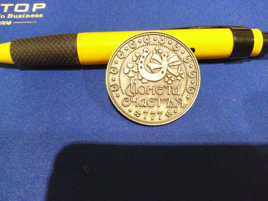 Монета  на удачу