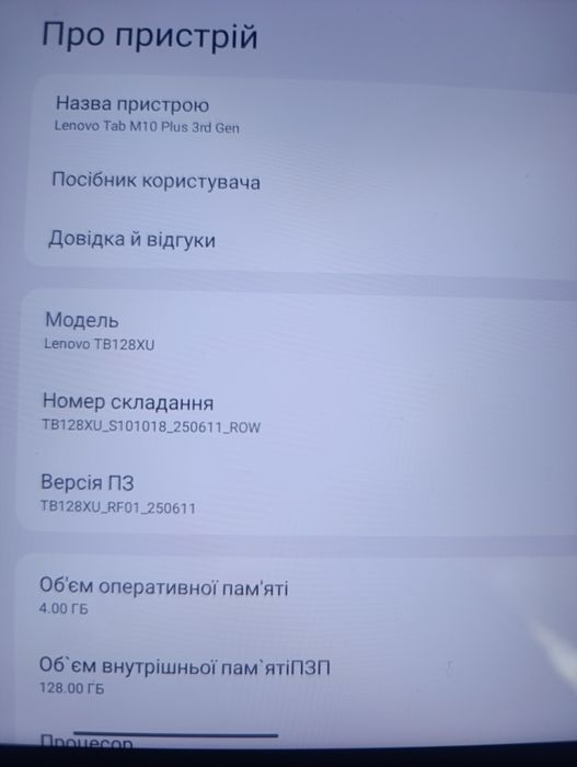 Продается планшет LENOVO tab M10 plus