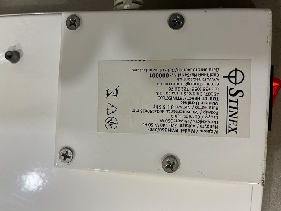 Обігрівач інфрачервоний