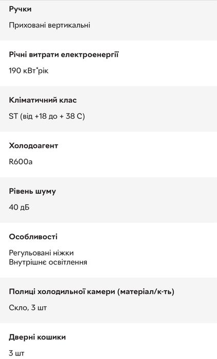 Холодильник Ерго , Ergo холодильник