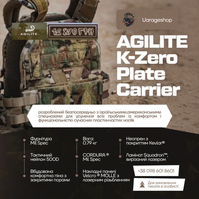 Плитоноска K-ZERO. Опт/Дроп/Роздріб!