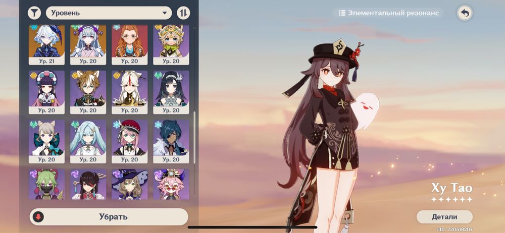 Аккаунт в Genshin impact