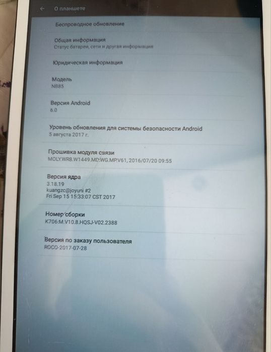 Планшет Bravis NB85 8" 3G — на запчастини або під відновлення