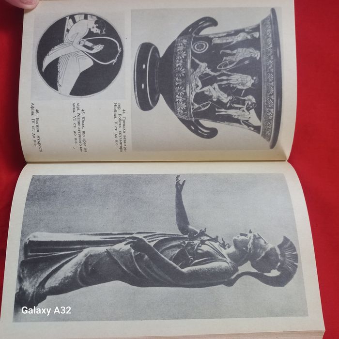 Продам  книгу Іван  Білик Золотий Ра.