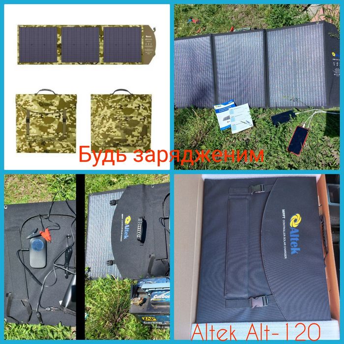 Солненая портативная панель зарядка Altek Alt-120 зарядка