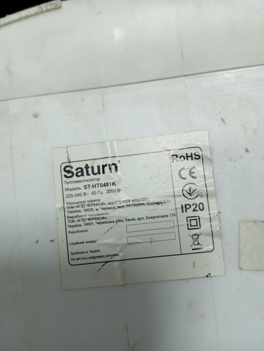 SATURN ST-HT0481K.      .