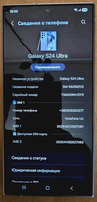 Samsung Galaxy S24 Ultra 12/256