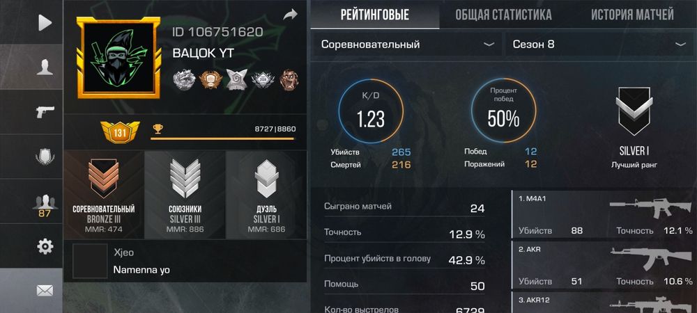 Акаунт standoff 2