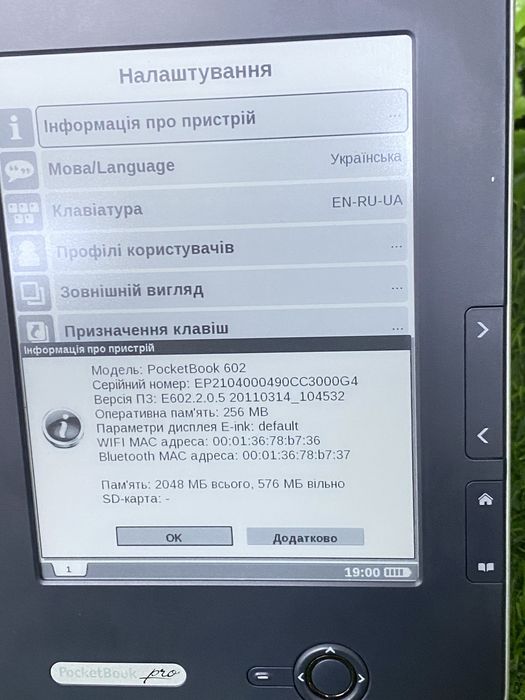 Електронна книга pocketbook 602