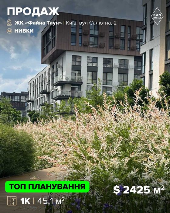 Продаж 1к квартири 45,1 м2 у Файна Таун