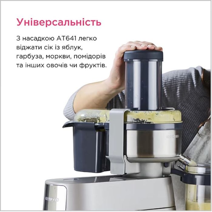 Насадка-соковижималка KENWOOD AT641