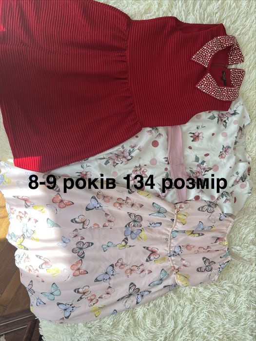 Сукні на будь -який вік та смак