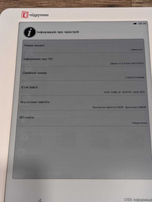 Е-підручник електронна книга великий екран 9,7" Evromedia Classic pro