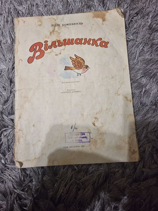 Советская литература ,детские книги ссср