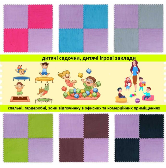 Підлогова плитка ПВХ 10 мм, Пазли плюшеві