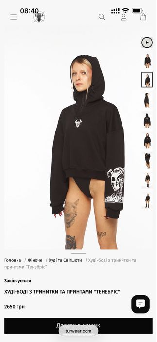 Худі-боді тенебріс turwear