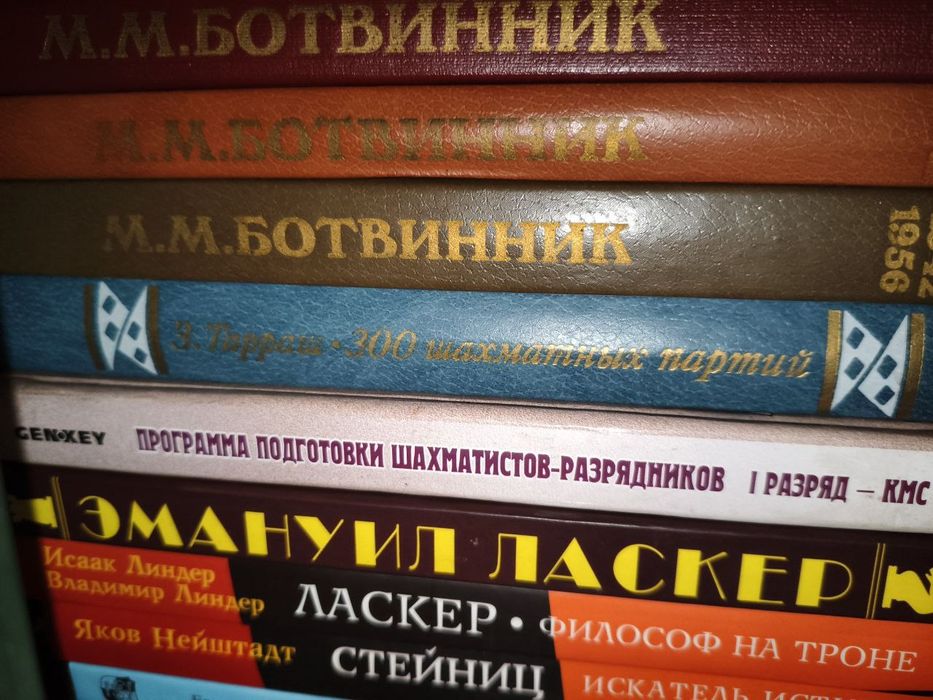 Книги о Шахматах