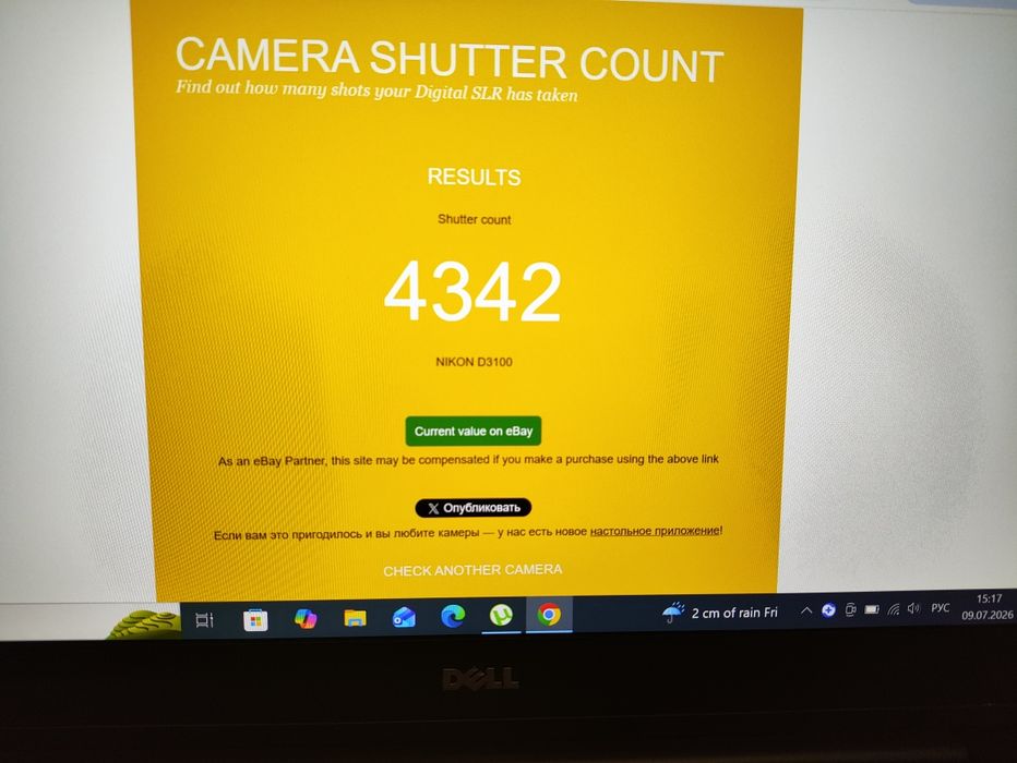 Nikon D3100+18-55 VR 4300-Пробег Зеркалка фотоаппарат цифровой 
С Пробегом всего 4342.