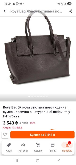 Сумка шкіряна виробництво Італія