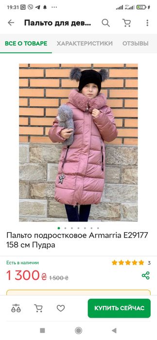Пальто на девочку