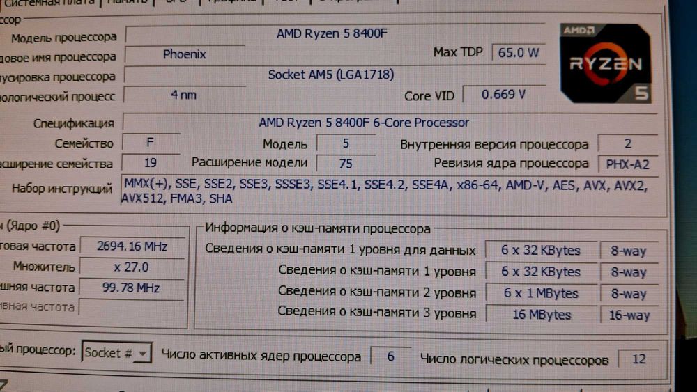 Игровой ПК  B650M-B PRO + Ryzen 5 8400f + ddr5 32gb 5200mhz+ БП 700W