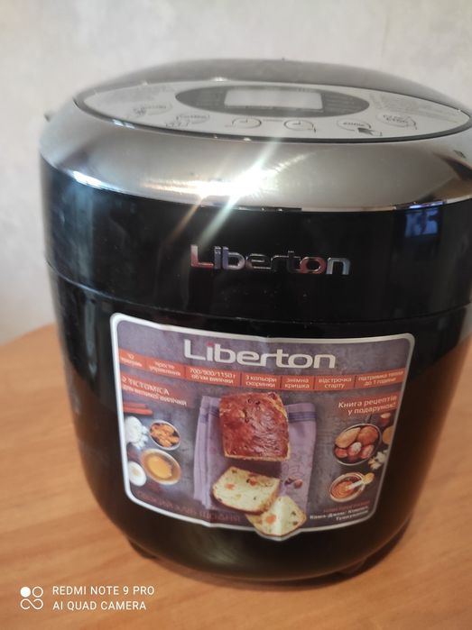 Хлібопічка, нова