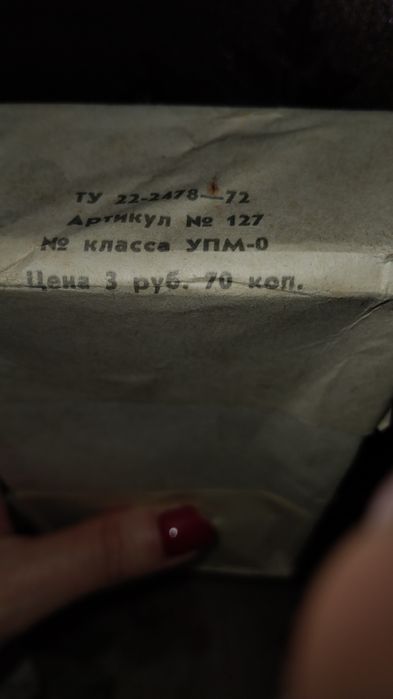 машинка для стрижки СССР