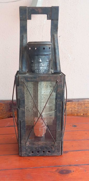 Ліхтар свічковий залізничний СРСР 1953 р