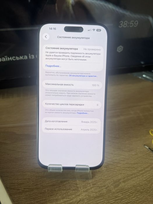 Iphone 16 pro max 256 Black Titanium