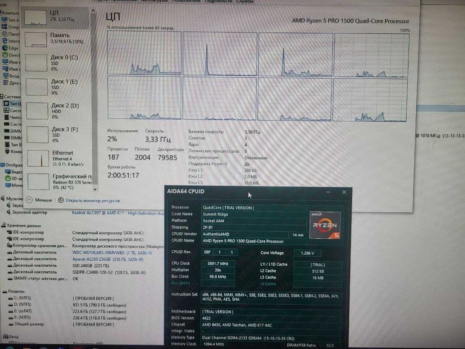 Ryzen 5 PRO 1500 с боксовым кулером