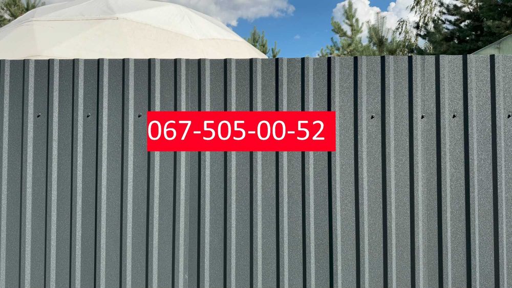 Паркани під ключ. Профнастил. Знижка -15%