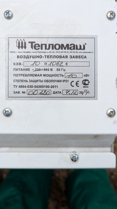 Теплова повітряна завіса. Тепломаш. З80 В. 10 кВт. 5500 грн.